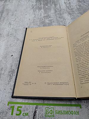 Что делать?