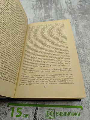 Что делать?