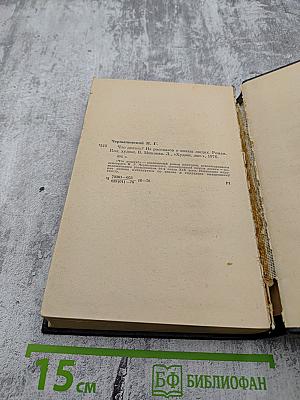 Что делать?