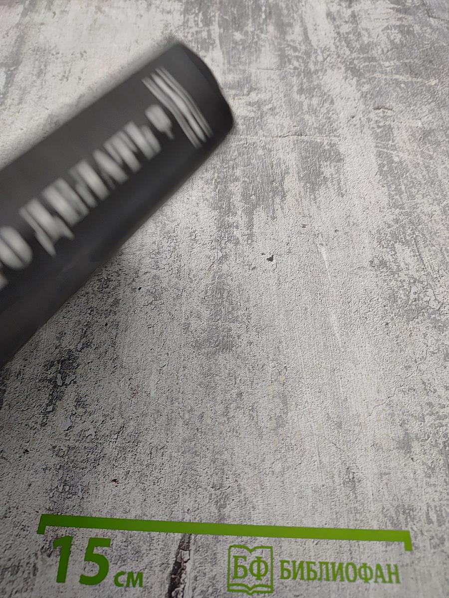 Что делать?