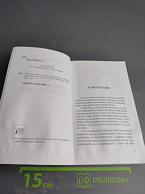 Стихи, написанные на офицерской (1912–1921)