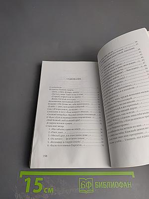 Стихи, написанные на офицерской (1912–1921)