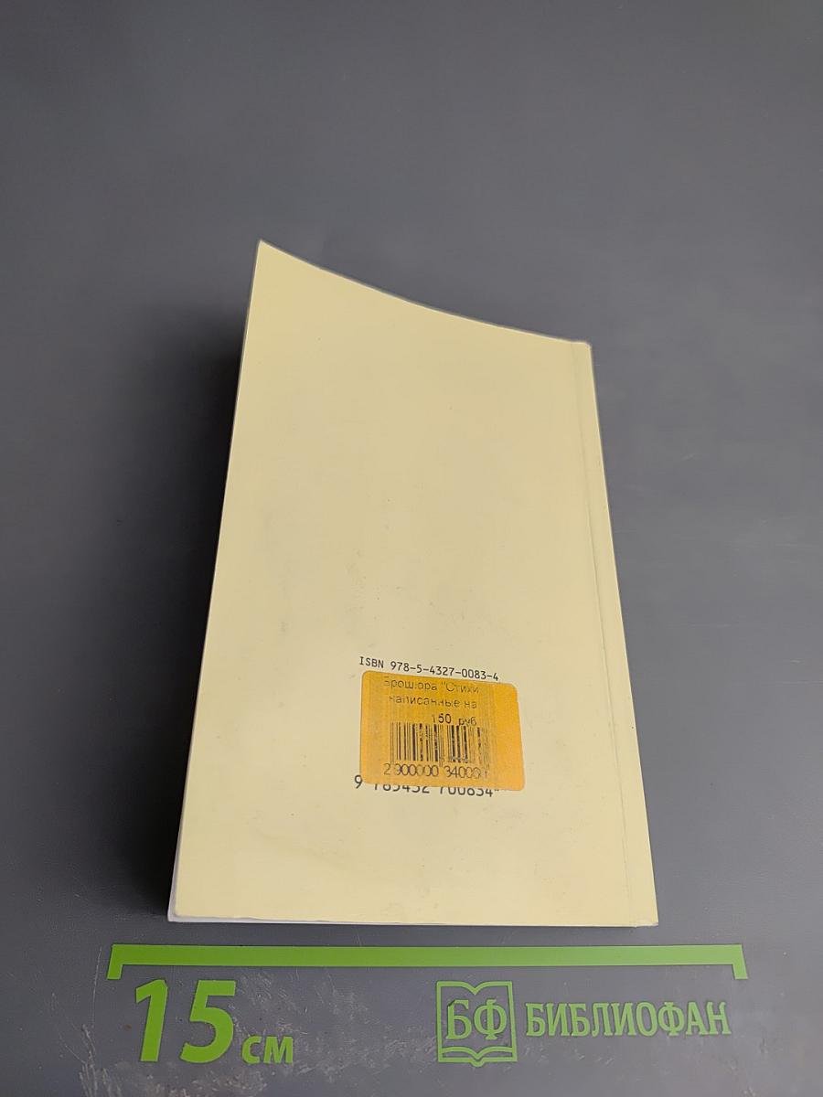 Стихи, написанные на офицерской (1912–1921)