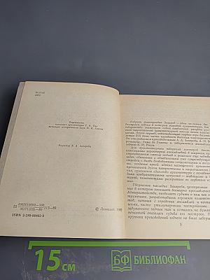 Андреян Захаров