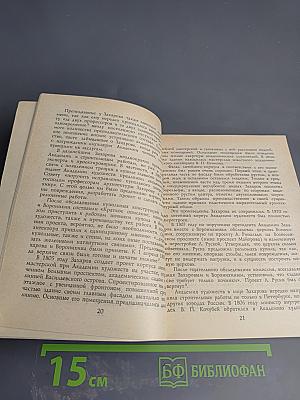 Андреян Захаров