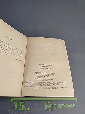 Андреян Захаров