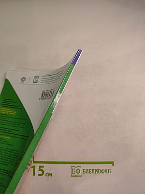 Окружающий мир 1 класс, Часть 1