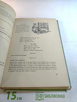 I Learn English Part II