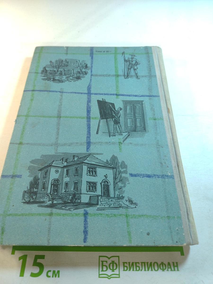 I Learn English Part II