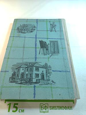 I Learn English Part II