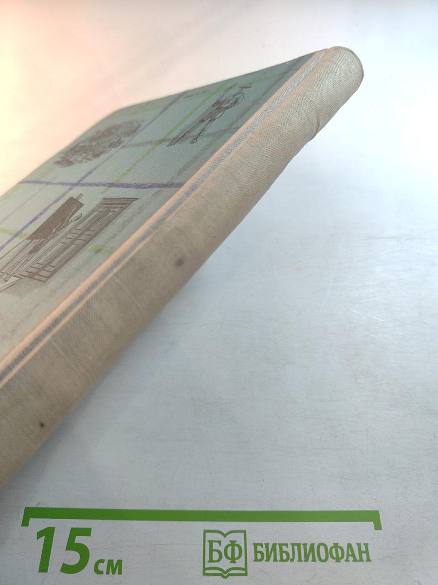 I Learn English Part II