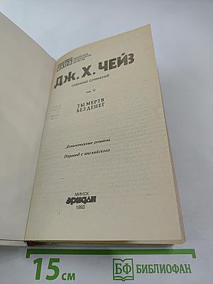 Ты мёртв без денег