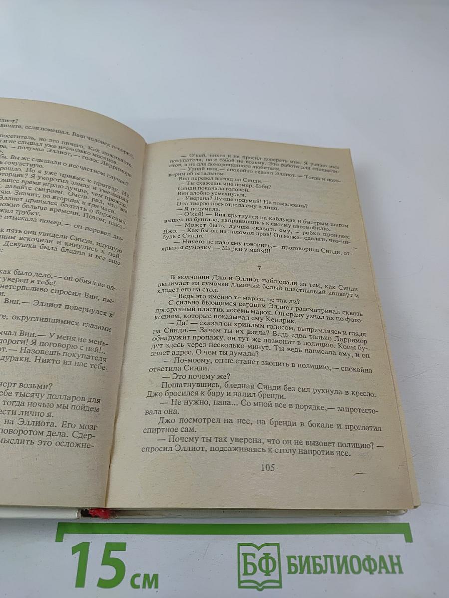 Ты мёртв без денег