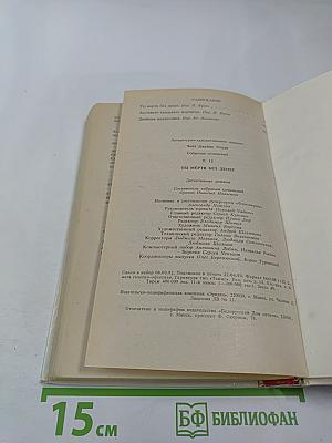 Ты мёртв без денег