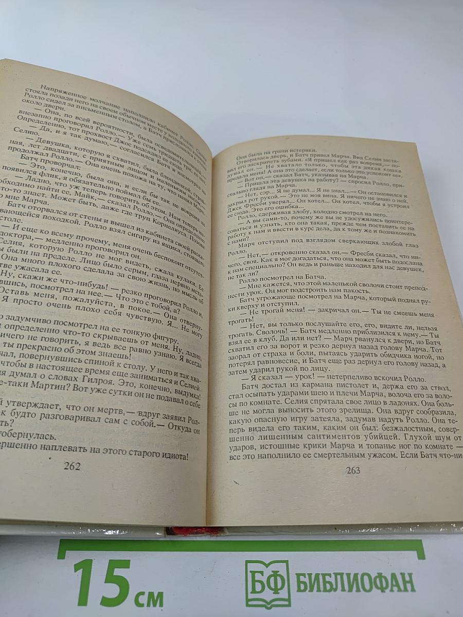 Ты мёртв без денег