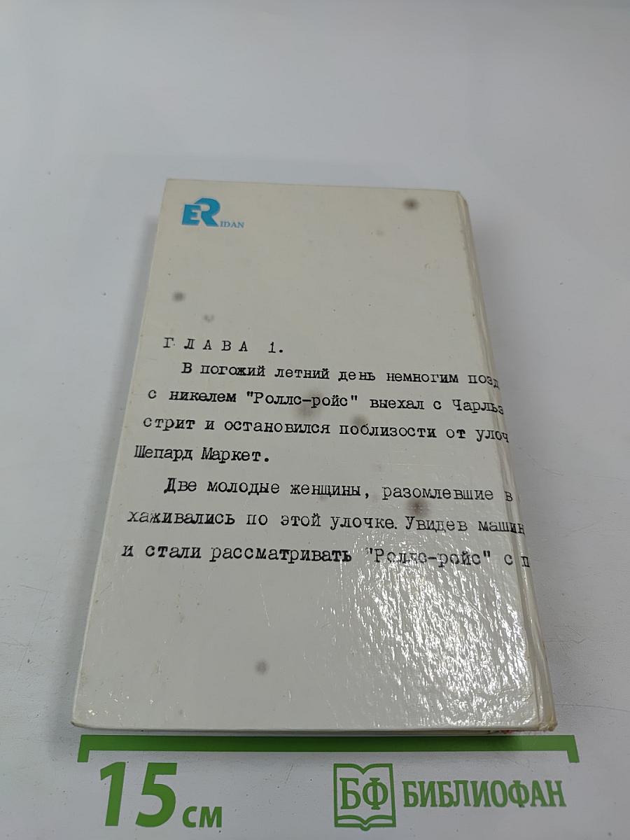 Ты мёртв без денег