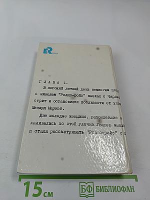 Ты мёртв без денег