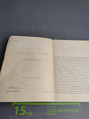 Юрий Фельтен