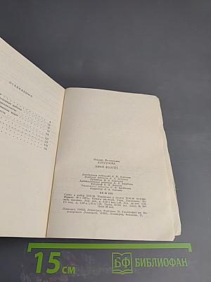 Юрий Фельтен