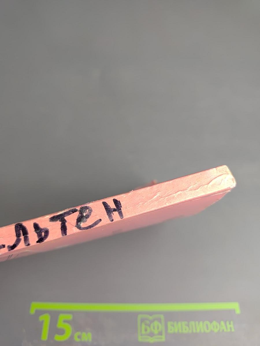 Юрий Фельтен