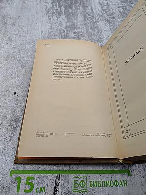 В один прекрасный день. Рассказы повести