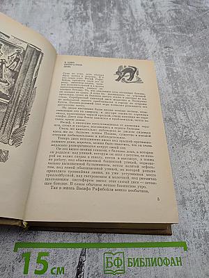 В один прекрасный день. Рассказы повести