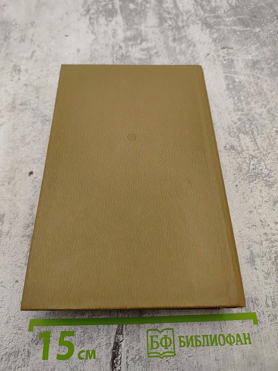 В один прекрасный день. Рассказы повести