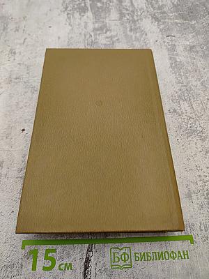 В один прекрасный день. Рассказы повести