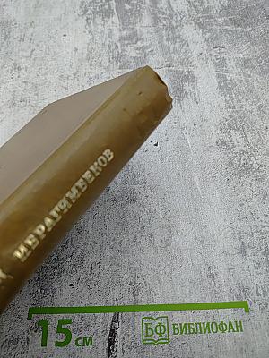 В один прекрасный день. Рассказы повести