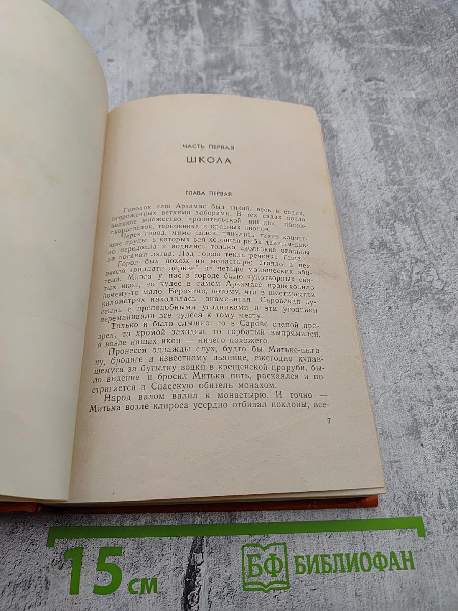 Школа. Танкер "Дербент"