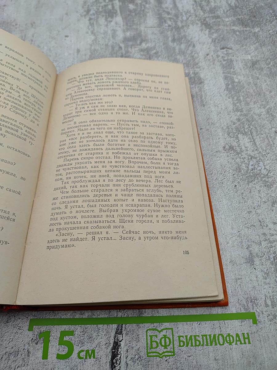 Школа. Танкер "Дербент"