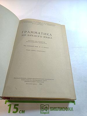 Грамматика английского языка