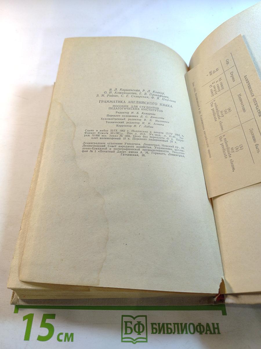 Грамматика английского языка