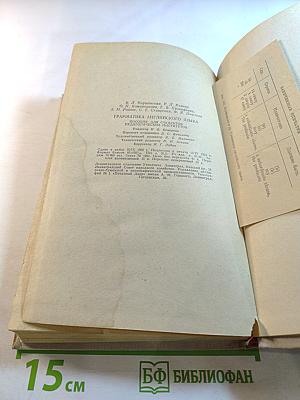 Грамматика английского языка