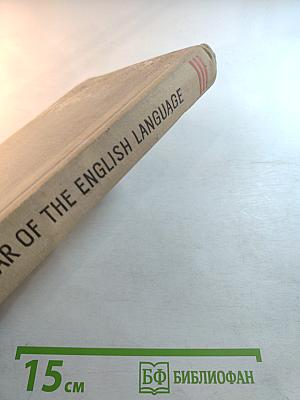 Грамматика английского языка