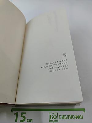 Страна огромная... Рассказы о Великой Отечественной войне. Том 2