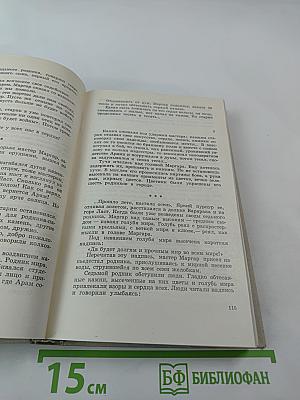 Страна огромная... Рассказы о Великой Отечественной войне. Том 2