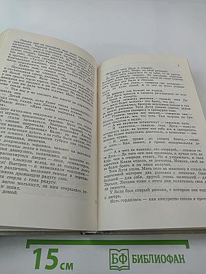 Страна огромная... Рассказы о Великой Отечественной войне. Том 2