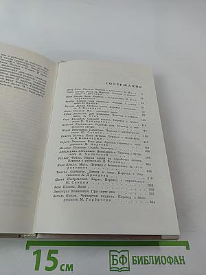 Страна огромная... Рассказы о Великой Отечественной войне. Том 2