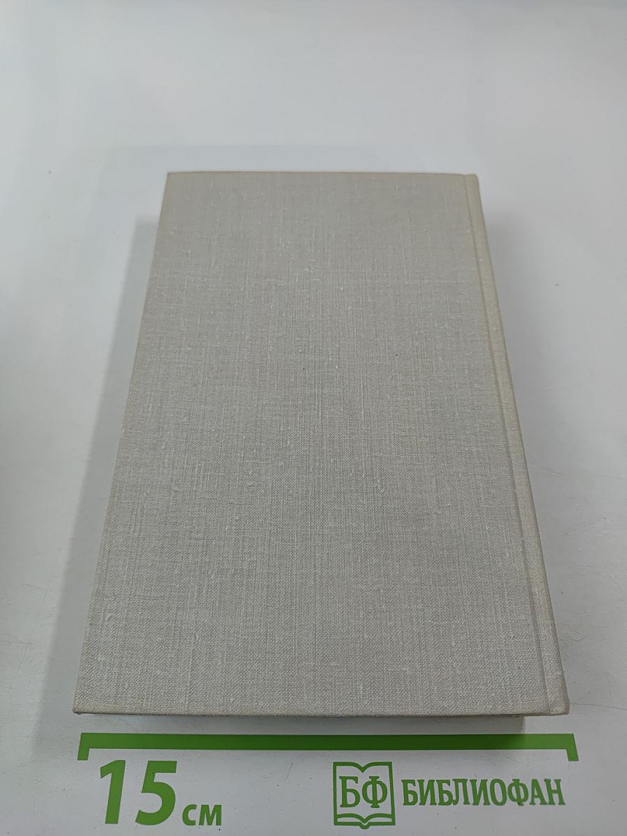 Страна огромная... Рассказы о Великой Отечественной войне. Том 2