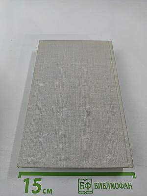 Страна огромная... Рассказы о Великой Отечественной войне. Том 2