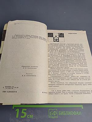 Люди и шахматы. Страницы шахматной истории Петербурга - Петрограда - Ленинграда