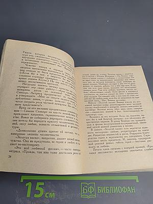 Симона Синьоре