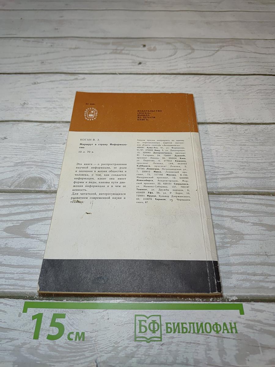 Загадки известных книг