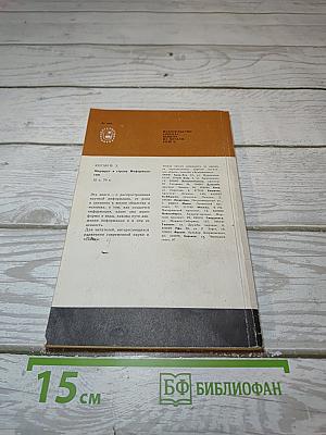 Загадки известных книг