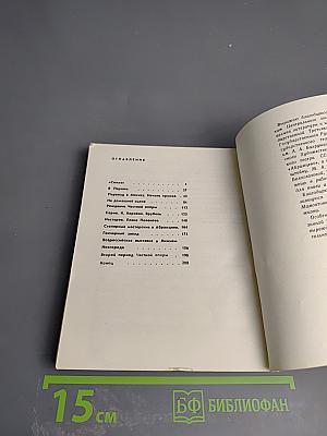 Мамонтовский кружок