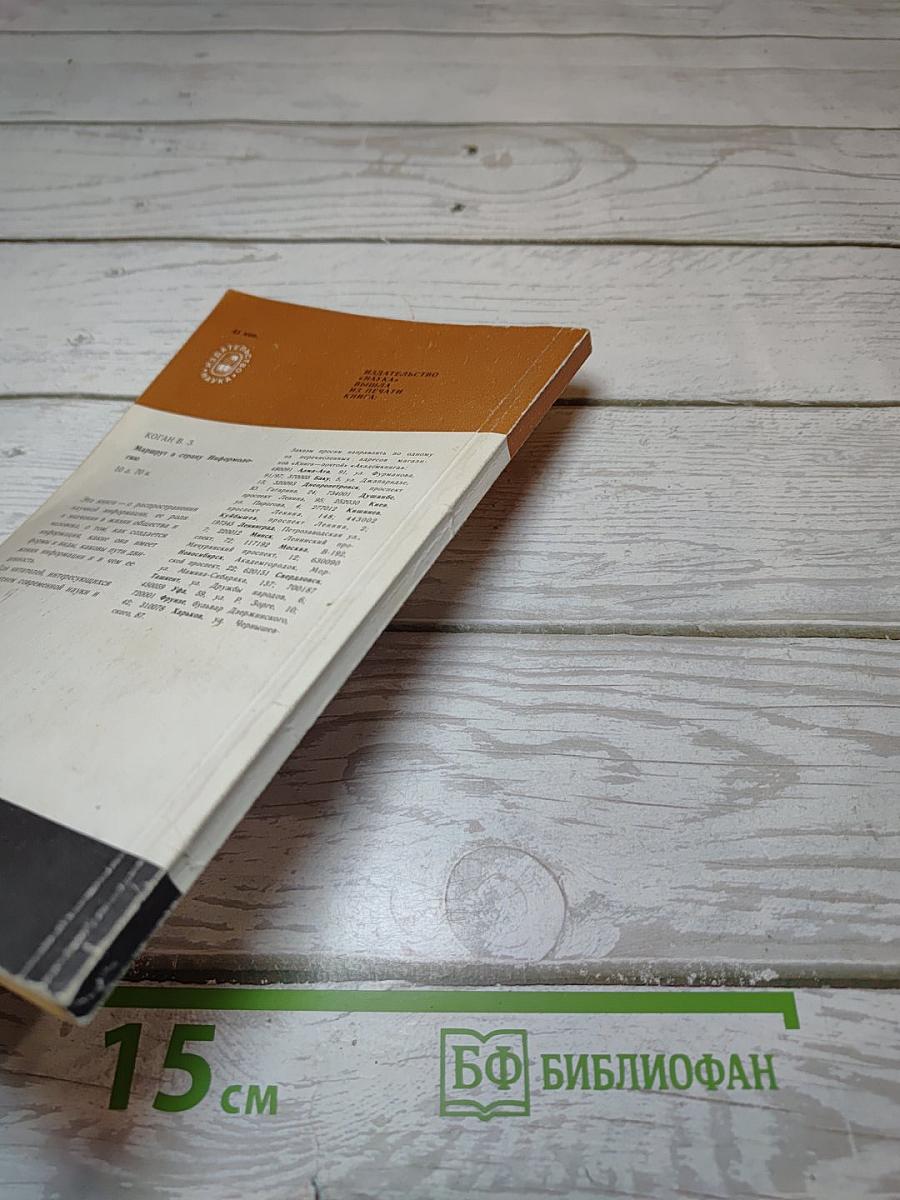 Загадки известных книг