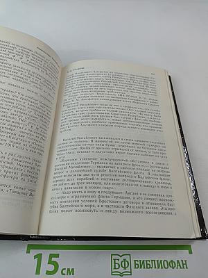 Реввоенсовет Республики: 6 сентября 1918 г. / 28 августа 1923 г.