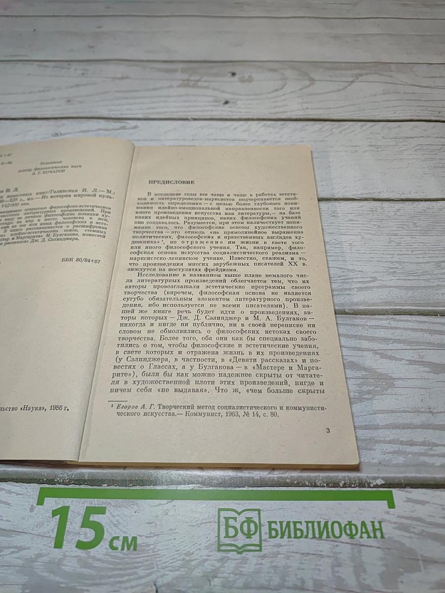 Загадки известных книг