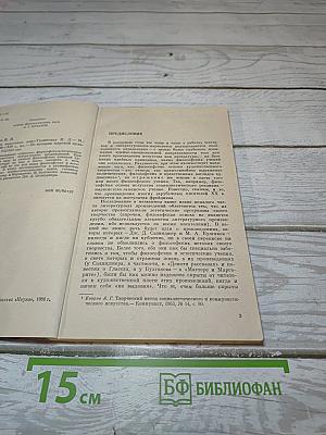 Загадки известных книг